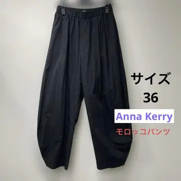 안나 케리 모로코 팬츠 사이즈 36 블랙