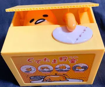 구데타마 저금통