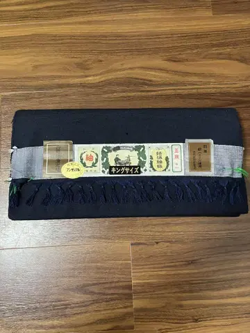 [ 12 ] 남자 기모노 킹 사이즈 옷감 유키쓰무기 앙상블