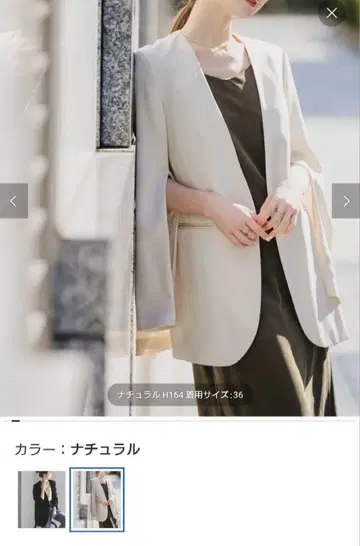 NOBLE 슬리브 슬릿 노카라 자켓 내추럴