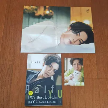 Half YU 1st photo book