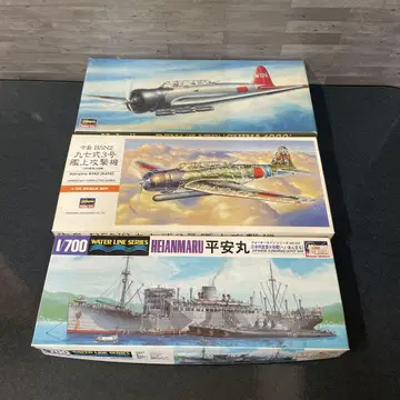 하세가와 공격기 잠수모함 3기 세트 나카지마 헤이안마루