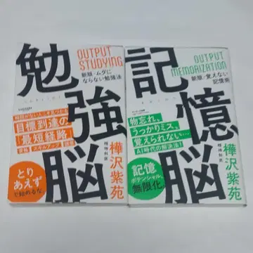 거의 새상품 익명 배송 기억뇌 공부뇌