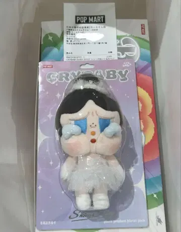 POP MART CRYBABY SHINY SHINY 발레리나