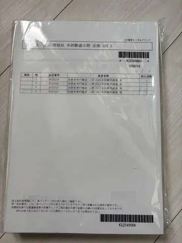법무부 전문직 시험 (인간과학) 전문과목 기출문제