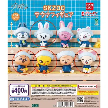 SKZOO 사우나 피규어 4개 세트