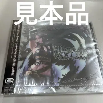 BULLET WITCH 사운드 트랙 견본품