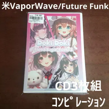 CD 3장 세트 Doki Doki Blood Sugar Beats 2