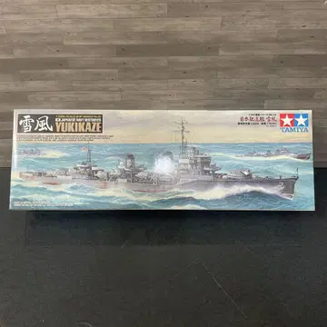 타미야 1/350 함선 시리즈 No.20 일본 해군 구축함 유키카제