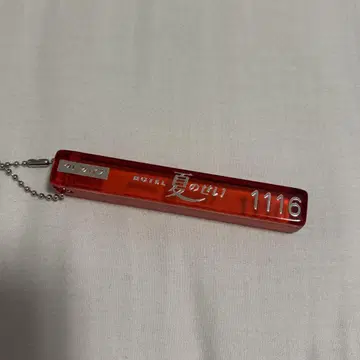 크리프하이프 러브 호텔 키링 1116 빨간색