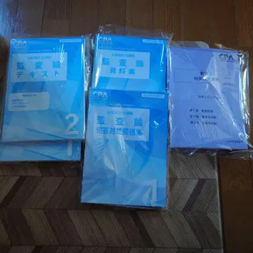 [ 미사용 새상품 ] 2025년 목표 공인회계사 강좌 단답 대책 감사론