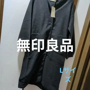 무인양품 택 포함 새상품 그레이 롱 가디건 L 사이즈