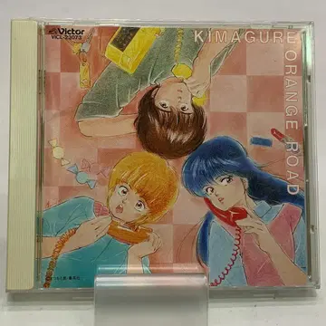 [ 중고 CD ] 키마구레 오렌지 로드 빅터 애니메이션 전당 17
