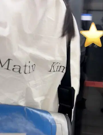 Matin Kim 아이보리 자켓 아우터