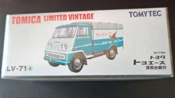 토미카 리미티드 빈티지 LV-71a 도요타 토요 에이스