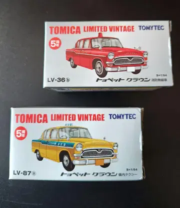 토미카 리미티드 빈티지 토요펫 크라운 2대 세트