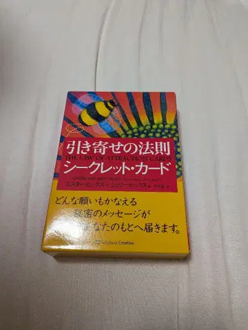 끌어당김의 법칙 시크릿 카드