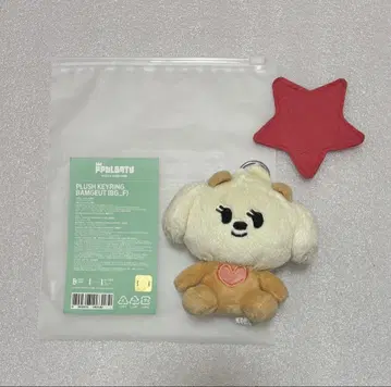 TXT 범규 키링