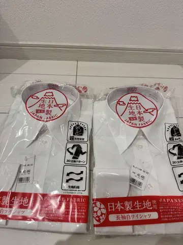 일본제 원단 긴팔 와이셔츠 2장 세트