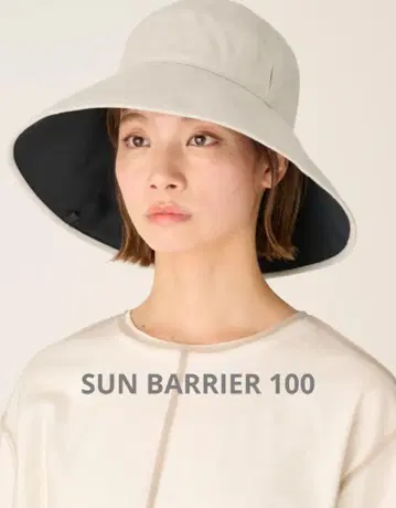SUN BARRIER 100 내추럴 햇 아이보리