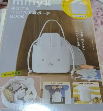 miffy 스스로 서는 페이스 복조리 파우치 BOOK 미개봉 새상품