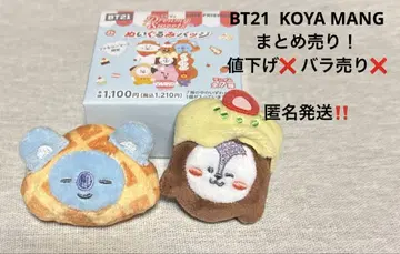 BT21 인형 배지 훼미리마트 한정판 KOYA MANG