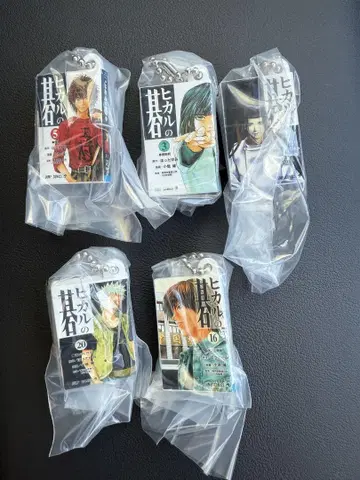 가샤폰 상품 히카루의 바둑 코믹 참 (2권 3권 5권 16권 20권)