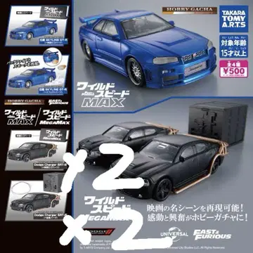 HOBBY GACHA 와일드 스피드 다지 차저