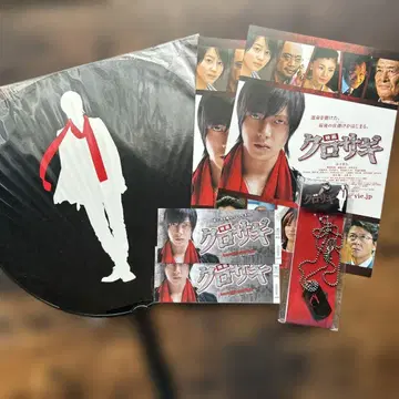 야마시타 토모히사 영화 크로사기 굿즈 세트