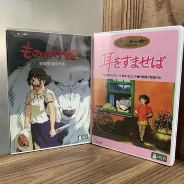 모노노케 히메 귀를 기울이면 2장 세트 DVD