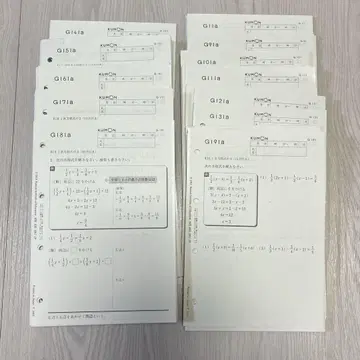 쿠몬 수학 G 교재 미기입 800매 이상