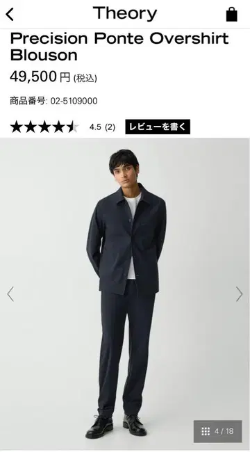 25ss Theory Precision Ponte Overshirt 블랙