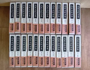 타치하라 마사아키 전집 전 24권 CD 포함