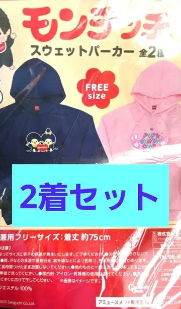 몽치치 후드 맨투맨 핑크 네이비 2벌 세트