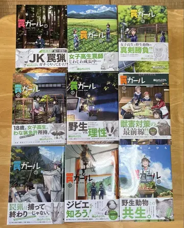 함정걸 전 9권 그린 산 노부히로