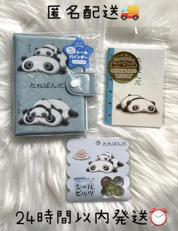 타레판다 씰 바인더 씰 노트 오하지키씰 3종