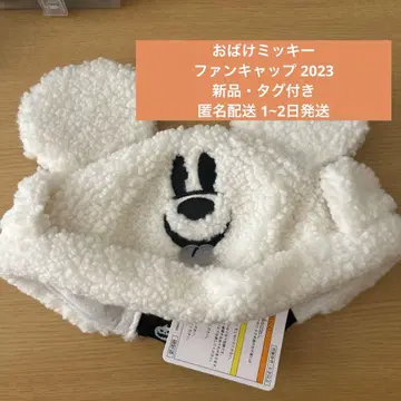 새상품 택 포함 유령 미키 귀도리 모자 화이트
