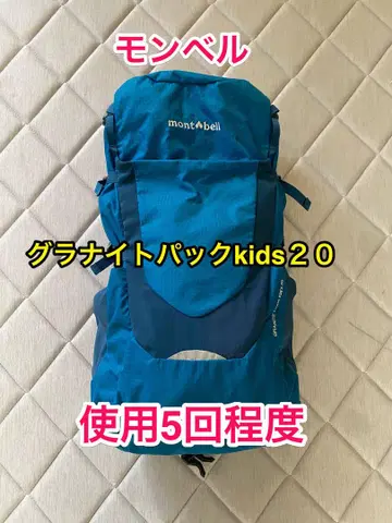 몽벨 그래닛팩 20 블루 파랑 레인 커버 포함 자크 백팩
