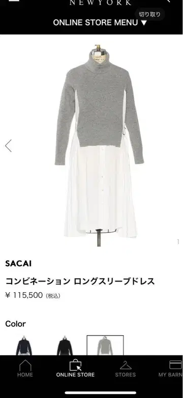 사카이 원피스