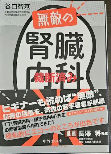 재단 완료 무적의 신장내과