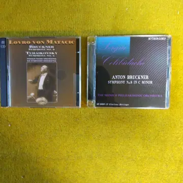 브룩너 교향곡 제8번 라이브 명반 CD 2장 (4매)