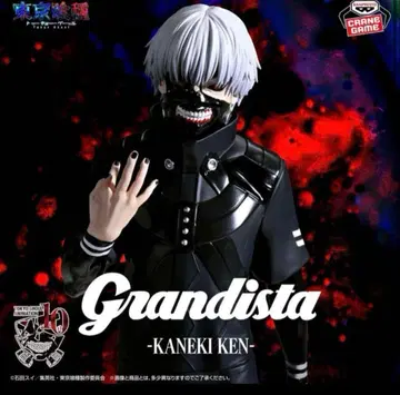 [ 도쿄 구울 ] Grandista KANEKI KEN 카네키 켄