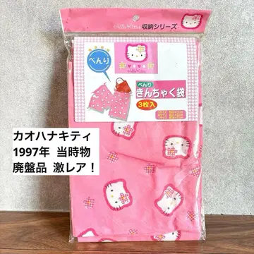 산리오 헬로키티 카오하나 키티 주머니 1997년 당시 미사용