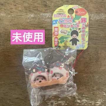 지역 한정 몬치치 간사이 한정 타코야키 페어 키링 캐릭터 스트랩