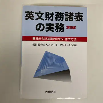 영문 재무제표 실무 : 일미 회계 기준의 비교와 작성 방법