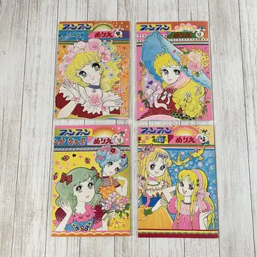 색칠놀이 4권 세트 쇼와 레트로 팬팬 미사용 SUN-SUN