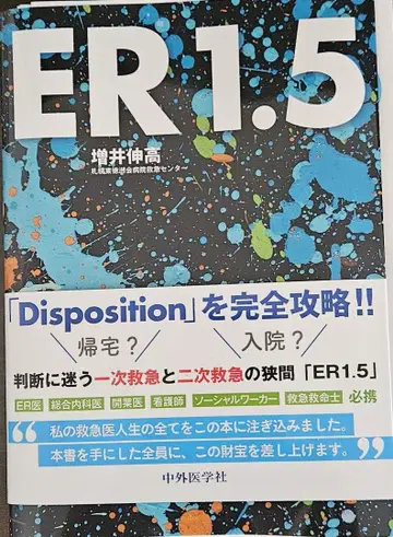 재단 완료 ER1.5