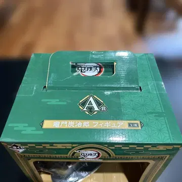 BANDAI 카마도 탄지로 피규어 A상