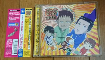 라디오 CD 개그 만화 비요리