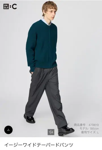 25AW UNIQLO C 이지 와이드 테이퍼드 팬츠 S 사이즈